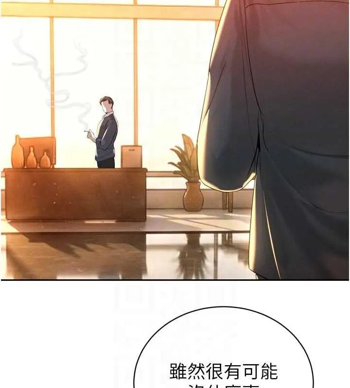 暴君會長的嬌媳們第27話-「真正」的男人