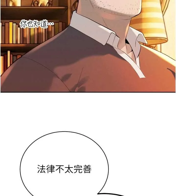 暴君會長的嬌媳們第27話-「真正」的男人