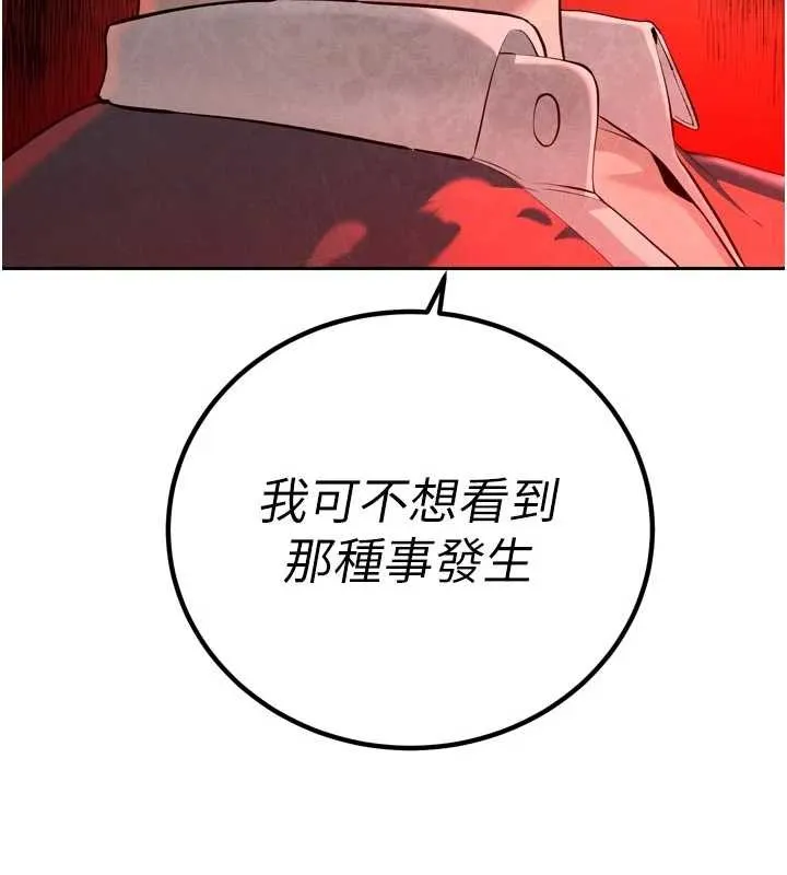 暴君會長的嬌媳們第27話-「真正」的男人