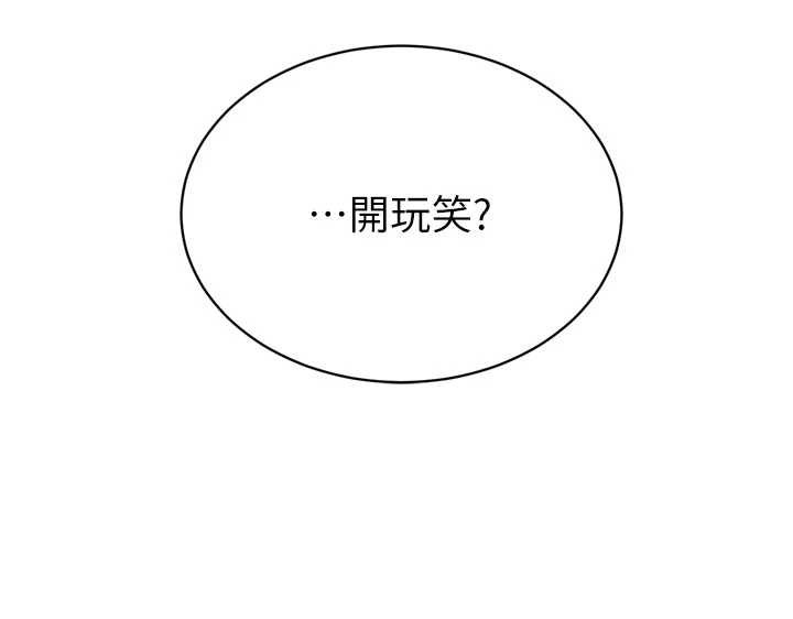 暴君会长的娇媳们第27話-「真正」的男人