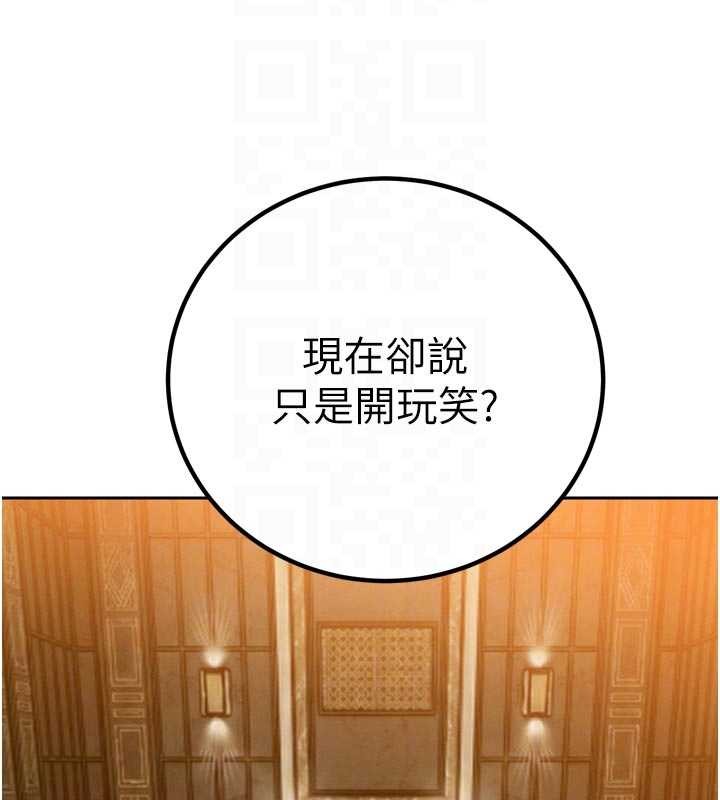 暴君会长的娇媳们第27話-「真正」的男人