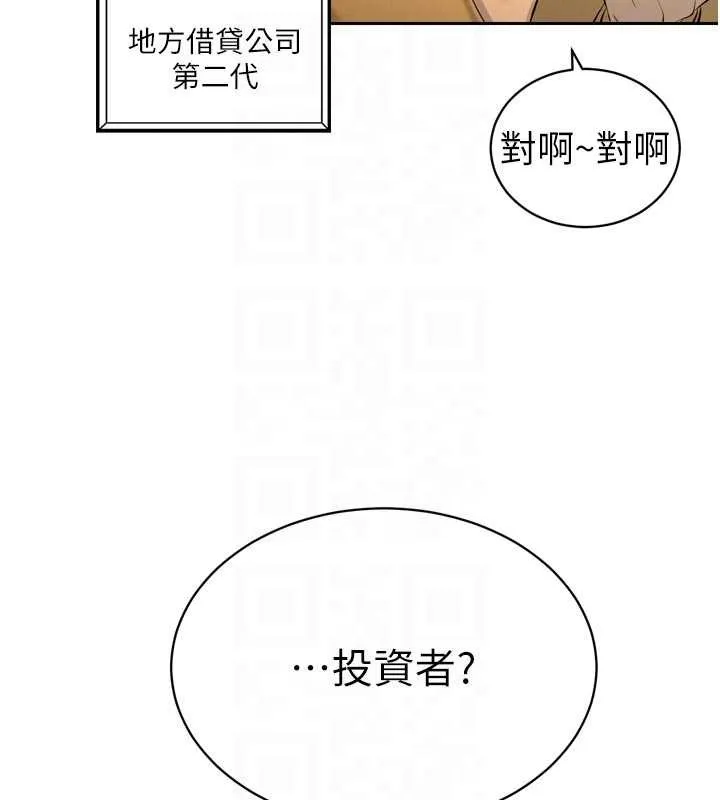 暴君會長的嬌媳們第27話-「真正」的男人