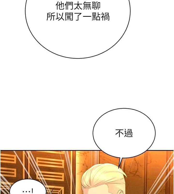 暴君会长的娇媳们第27話-「真正」的男人