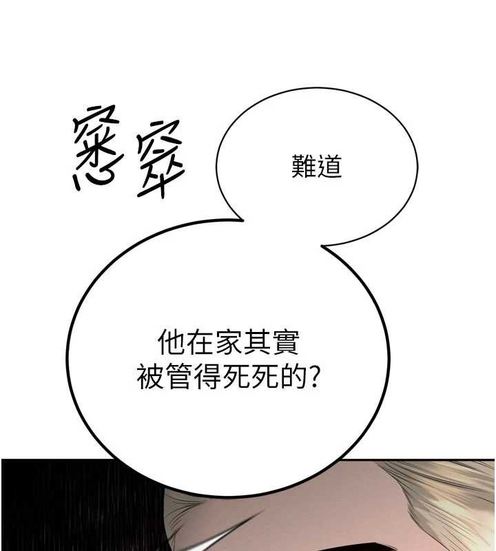 暴君会长的娇媳们第27話-「真正」的男人