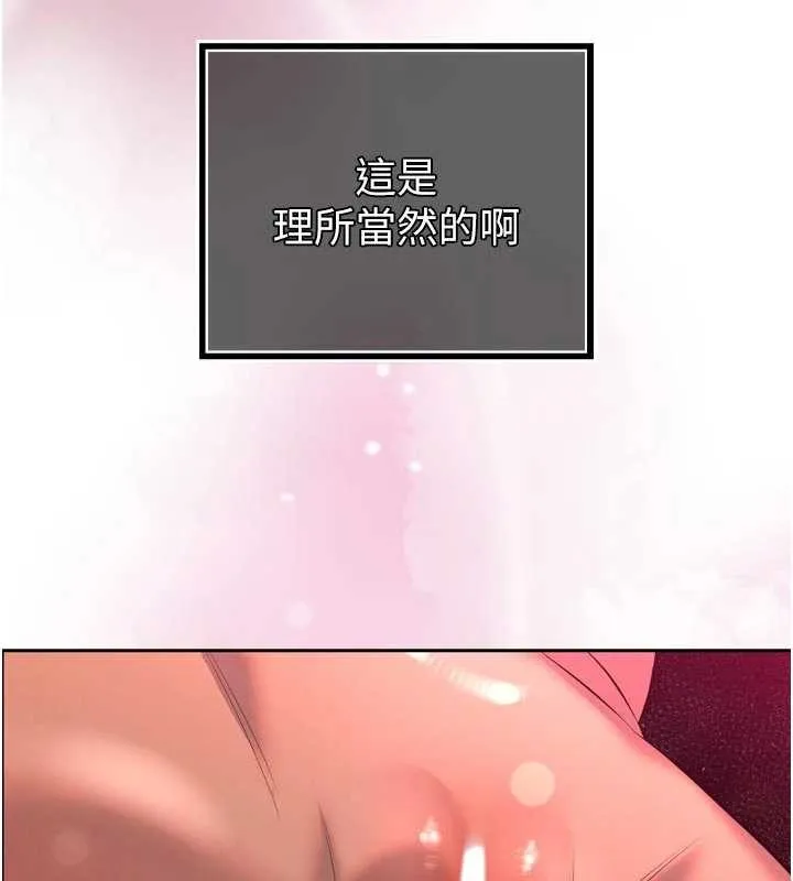 暴君會長的嬌媳們第27話-「真正」的男人