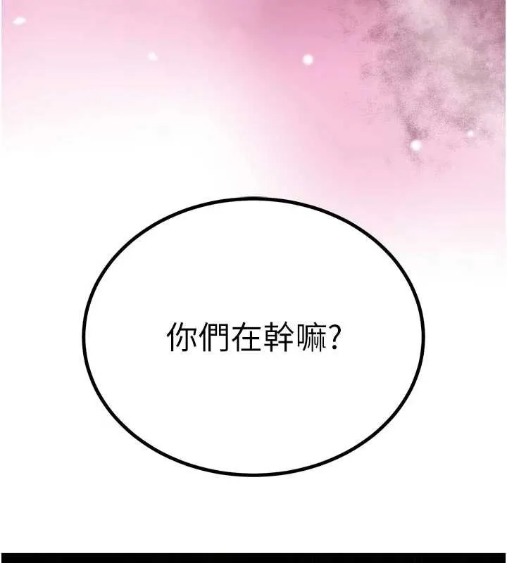 暴君會長的嬌媳們第27話-「真正」的男人