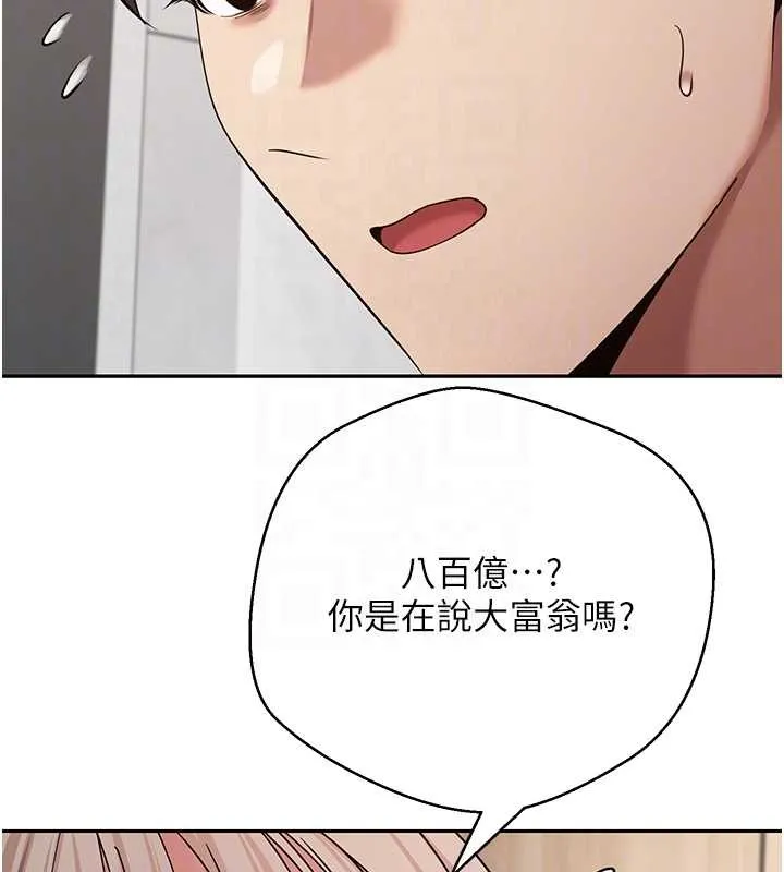 幣轉人生第60話-聽說懷孕也能恩愛