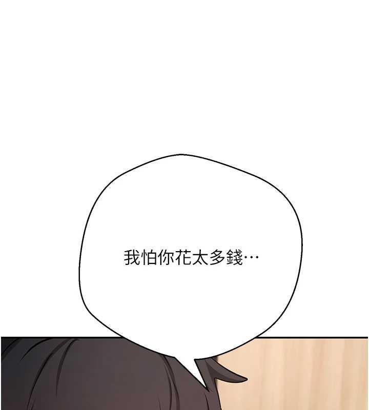 币转人生第60話-聽說懷孕也能恩愛