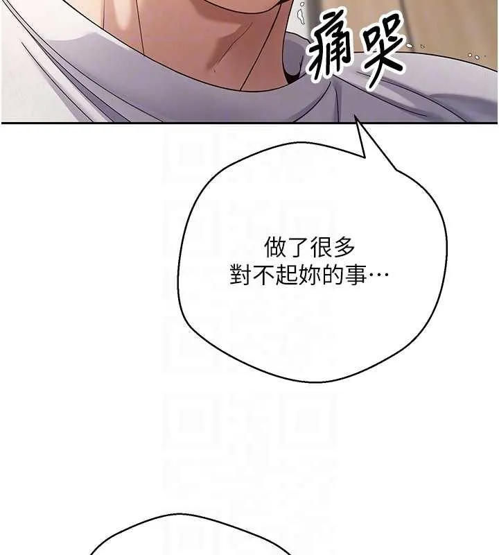 幣轉人生第60話-聽說懷孕也能恩愛