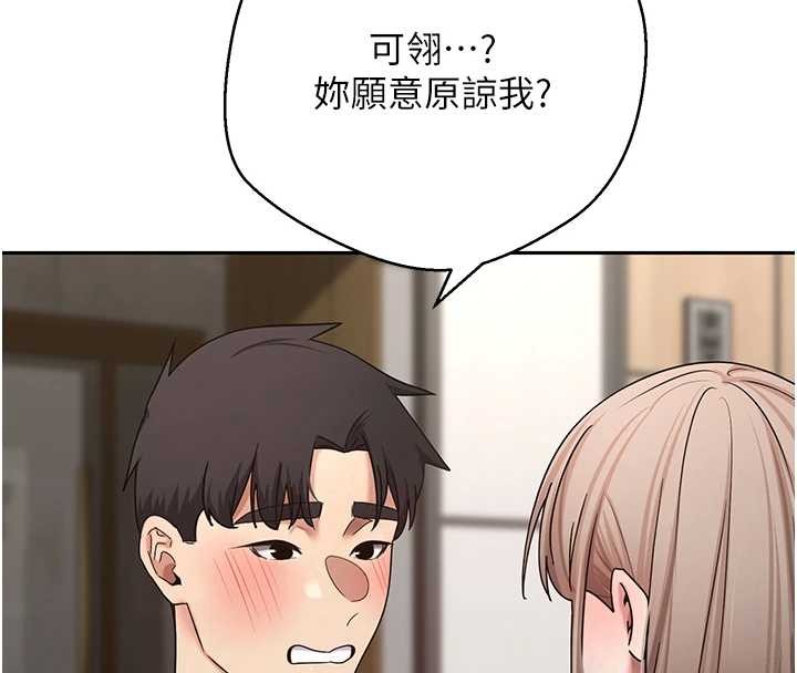 币转人生第60話-聽說懷孕也能恩愛