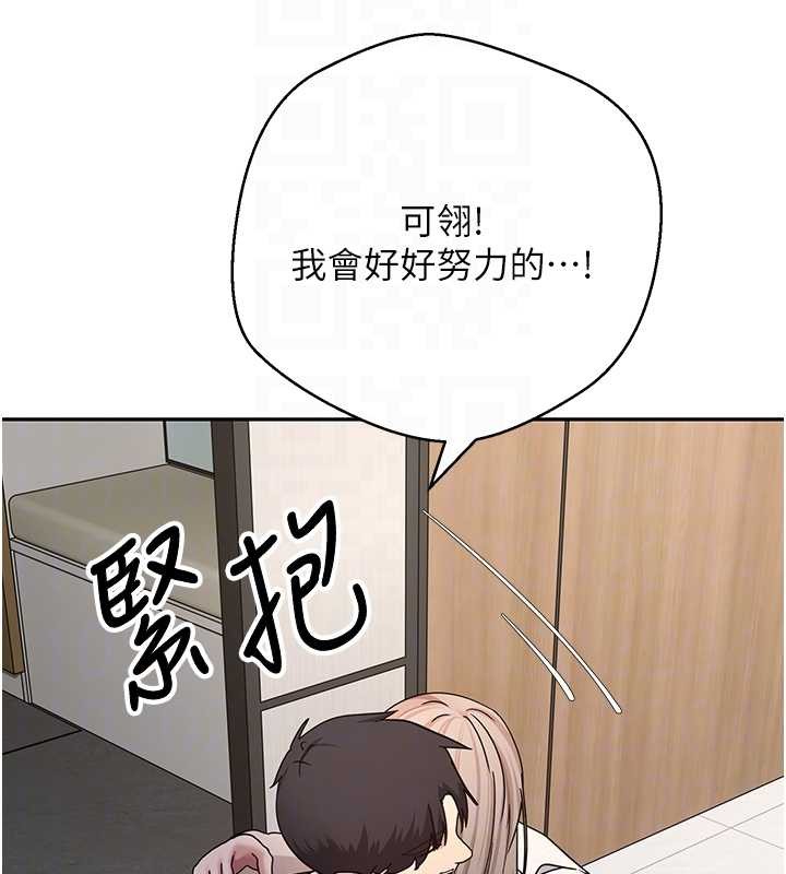 币转人生第60話-聽說懷孕也能恩愛