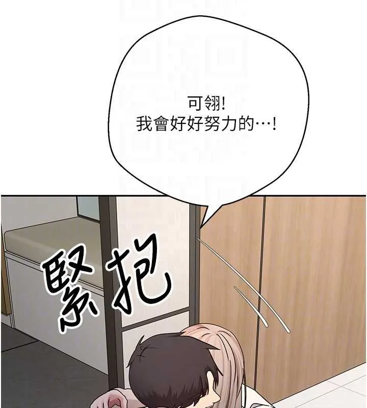 幣轉人生第60話-聽說懷孕也能恩愛