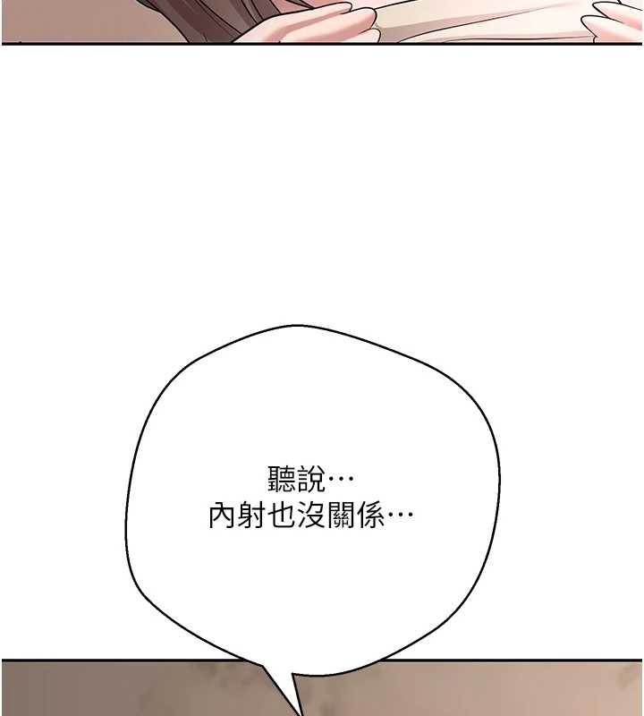 币转人生第60話-聽說懷孕也能恩愛