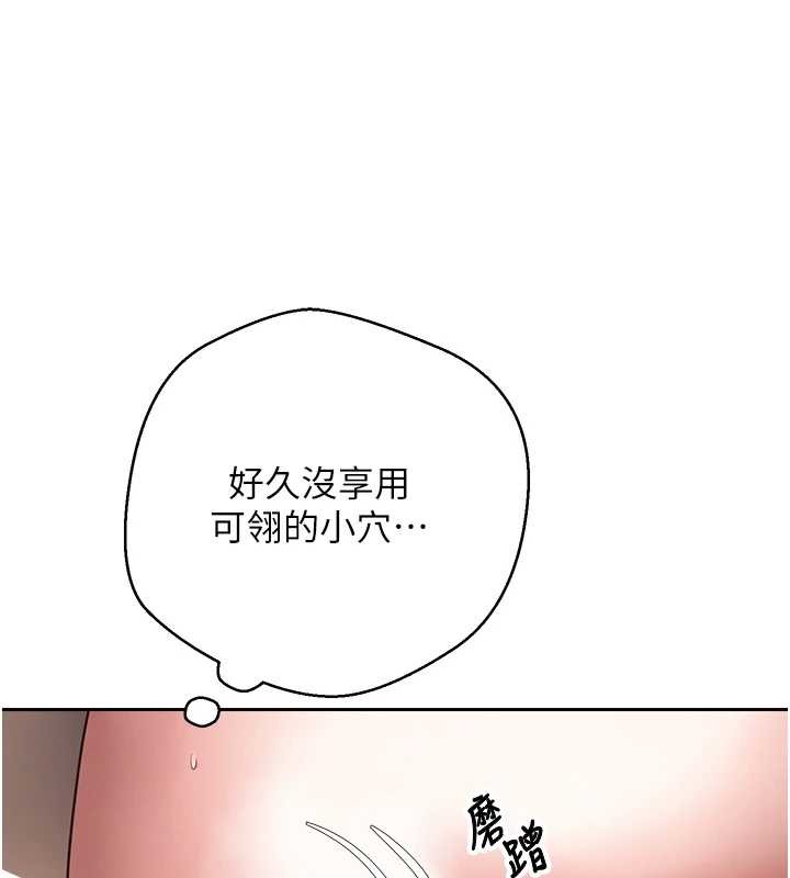币转人生第60話-聽說懷孕也能恩愛