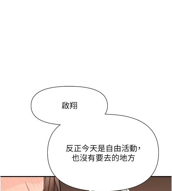 报告女班长:一根突起第41話-口交被她看到了