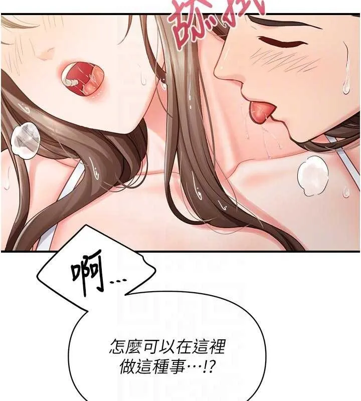 報告女班長:一根突起第41話-口交被她看到了