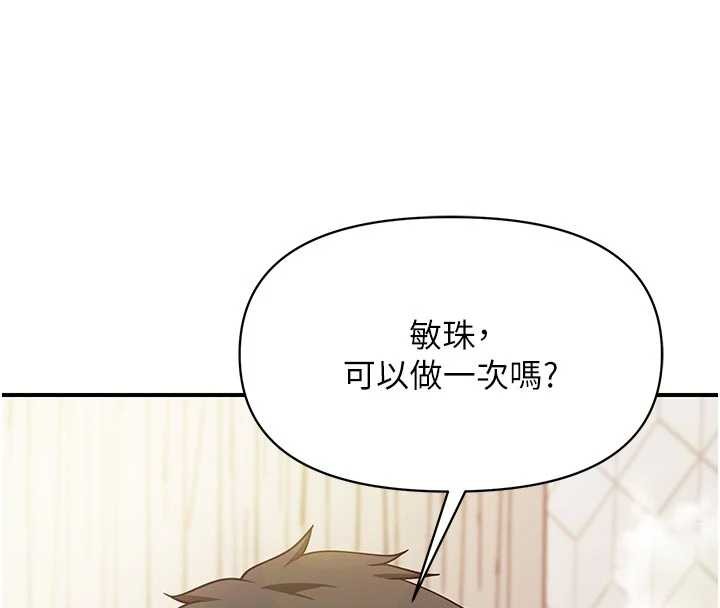 报告女班长:一根突起第41話-口交被她看到了