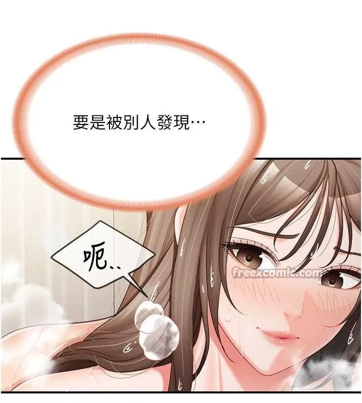 報告女班長:一根突起第41話-口交被她看到了