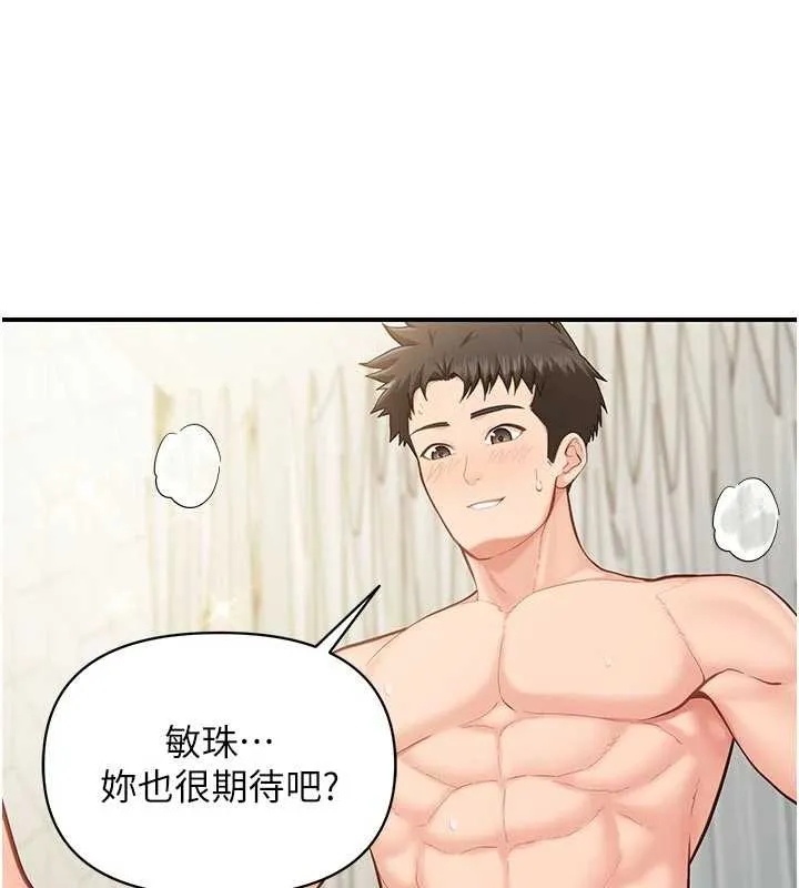 報告女班長:一根突起第41話-口交被她看到了