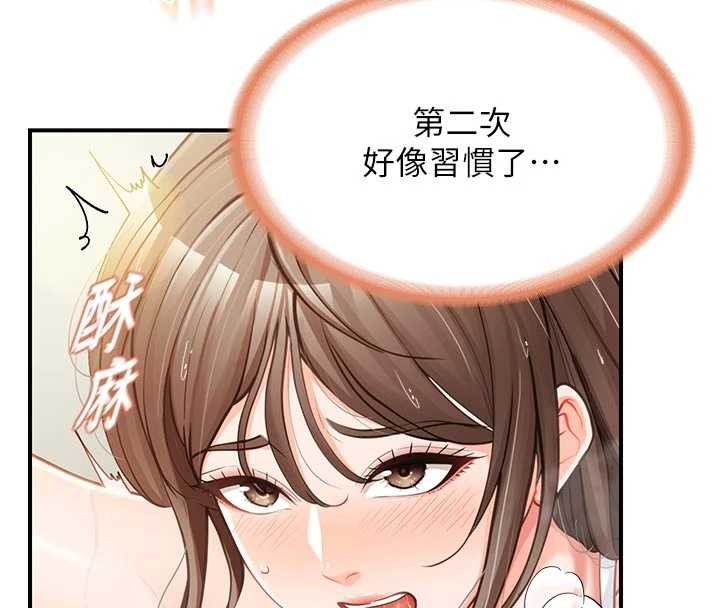 报告女班长:一根突起第41話-口交被她看到了