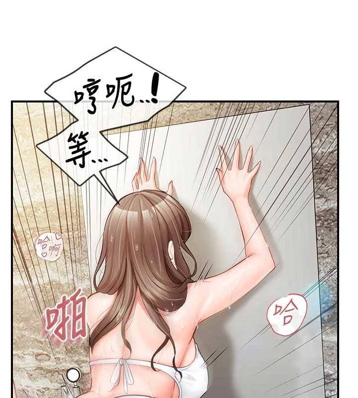 报告女班长:一根突起第41話-口交被她看到了