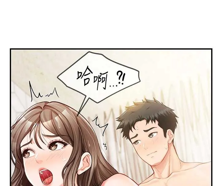 報告女班長:一根突起第41話-口交被她看到了