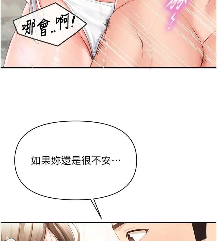 報告女班長:一根突起第41話-口交被她看到了