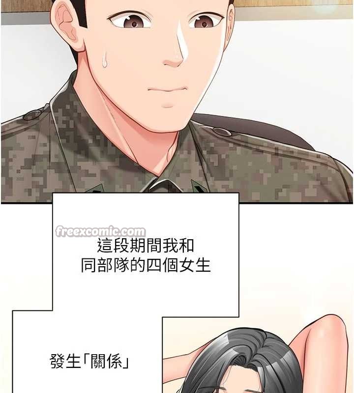 报告女班长:一根突起第41話-口交被她看到了