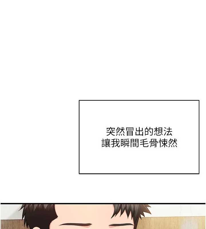 报告女班长:一根突起第41話-口交被她看到了