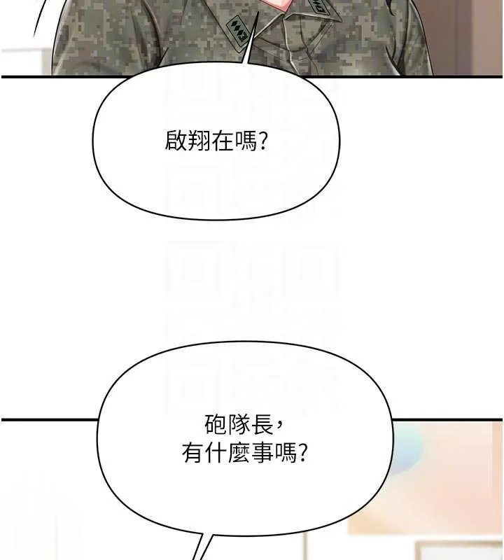 報告女班長:一根突起第41話-口交被她看到了