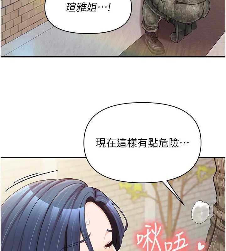 报告女班长:一根突起第41話-口交被她看到了