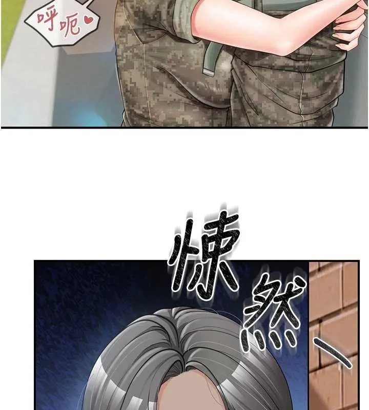 報告女班長:一根突起第41話-口交被她看到了