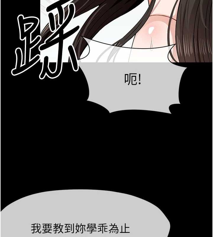 尸变家园:以身相许第32話-欠人調教的小母狗