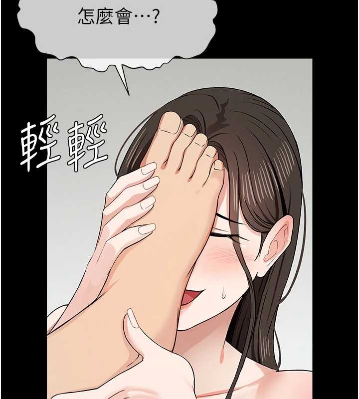 尸变家园:以身相许第32話-欠人調教的小母狗
