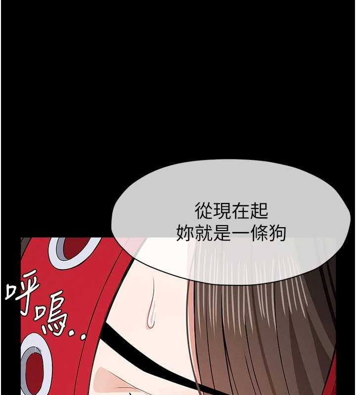 尸变家园:以身相许第32話-欠人調教的小母狗