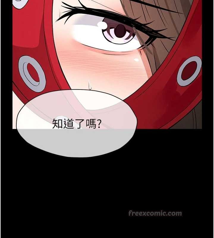 尸变家园:以身相许第32話-欠人調教的小母狗