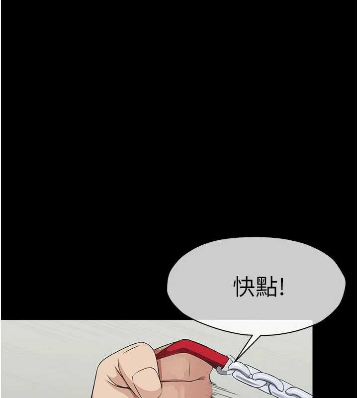 尸变家园:以身相许第32話-欠人調教的小母狗