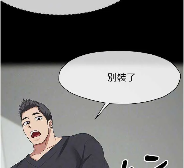 屍變家園:以身相許第32話-欠人調教的小母狗