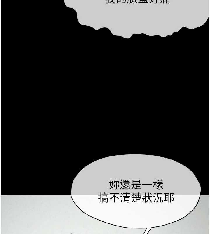尸变家园:以身相许第32話-欠人調教的小母狗