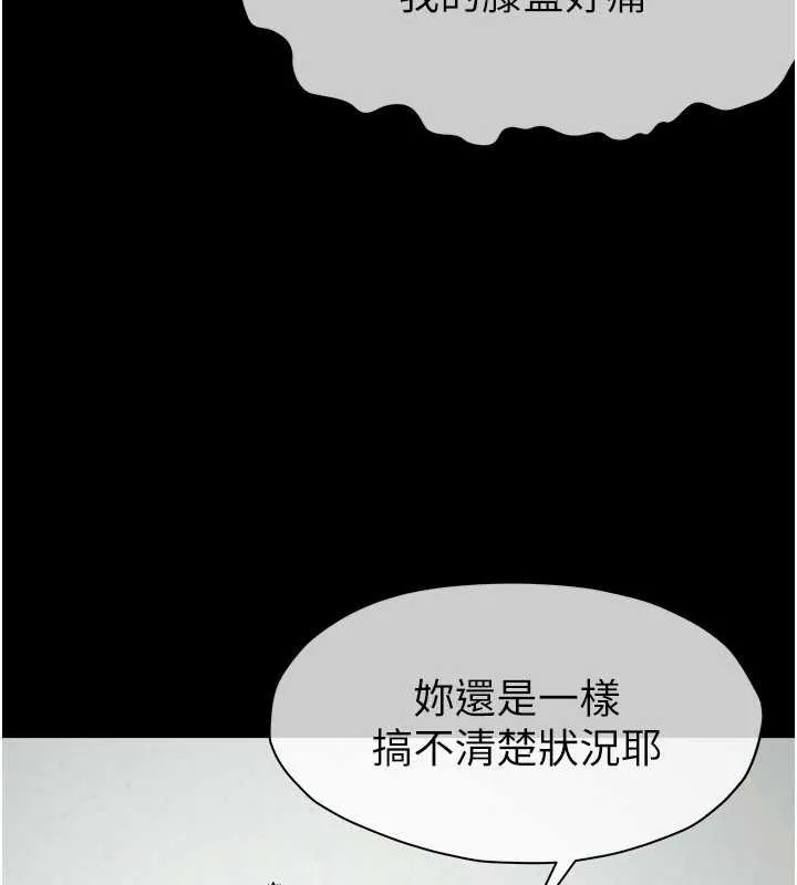 屍變家園:以身相許第32話-欠人調教的小母狗