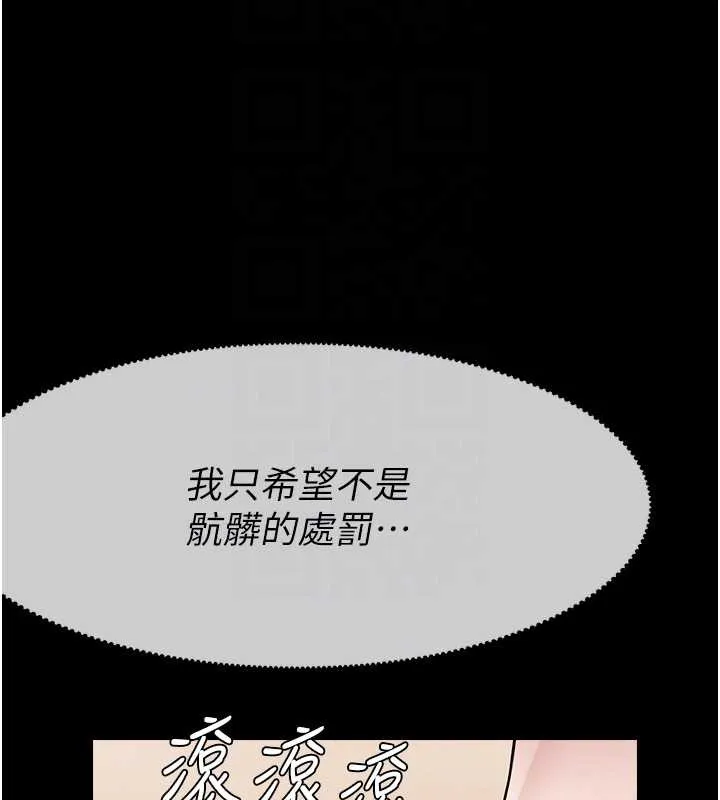 屍變家園:以身相許第32話-欠人調教的小母狗