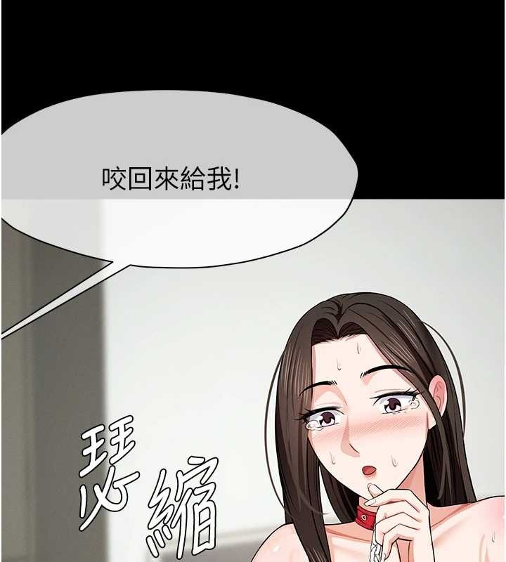 尸变家园:以身相许第32話-欠人調教的小母狗