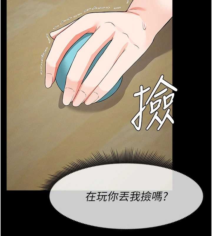 尸变家园:以身相许第32話-欠人調教的小母狗