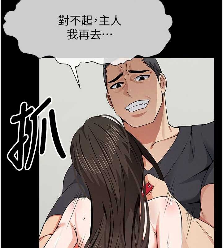 尸变家园:以身相许第32話-欠人調教的小母狗