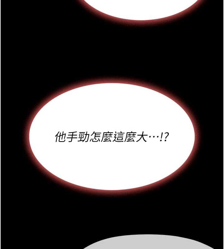 尸变家园:以身相许第32話-欠人調教的小母狗