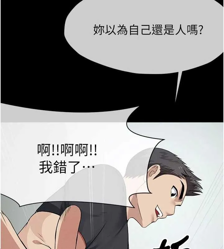 屍變家園:以身相許第32話-欠人調教的小母狗