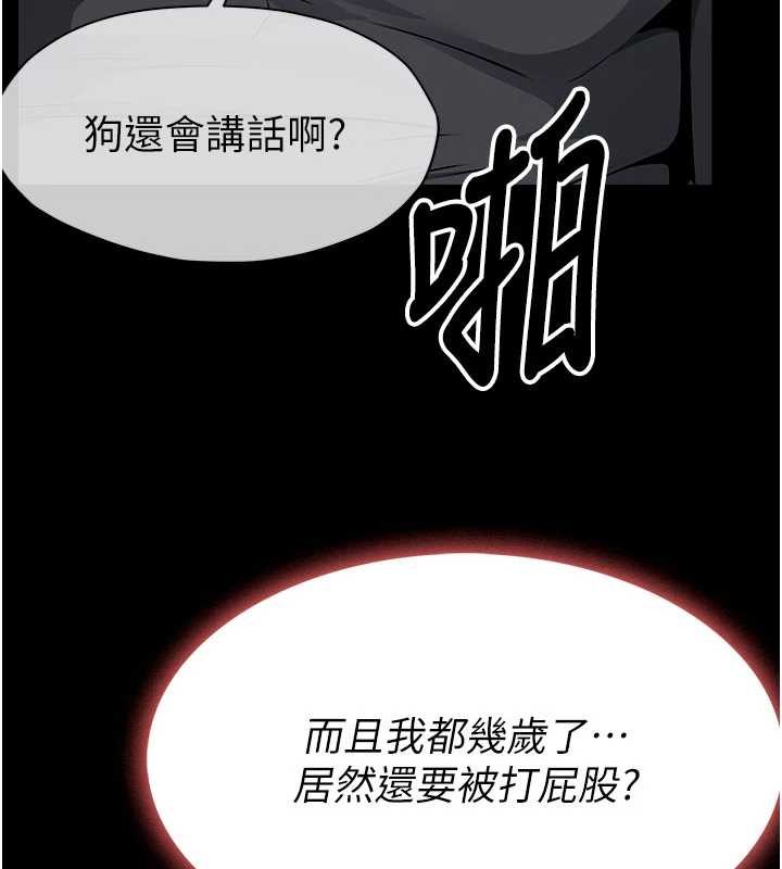 尸变家园:以身相许第32話-欠人調教的小母狗
