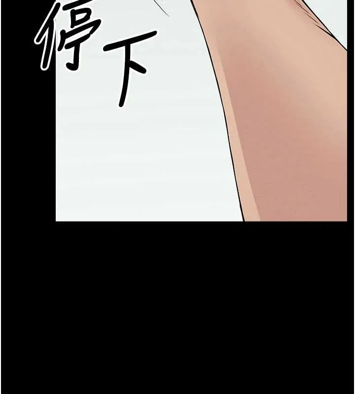 屍變家園:以身相許第32話-欠人調教的小母狗