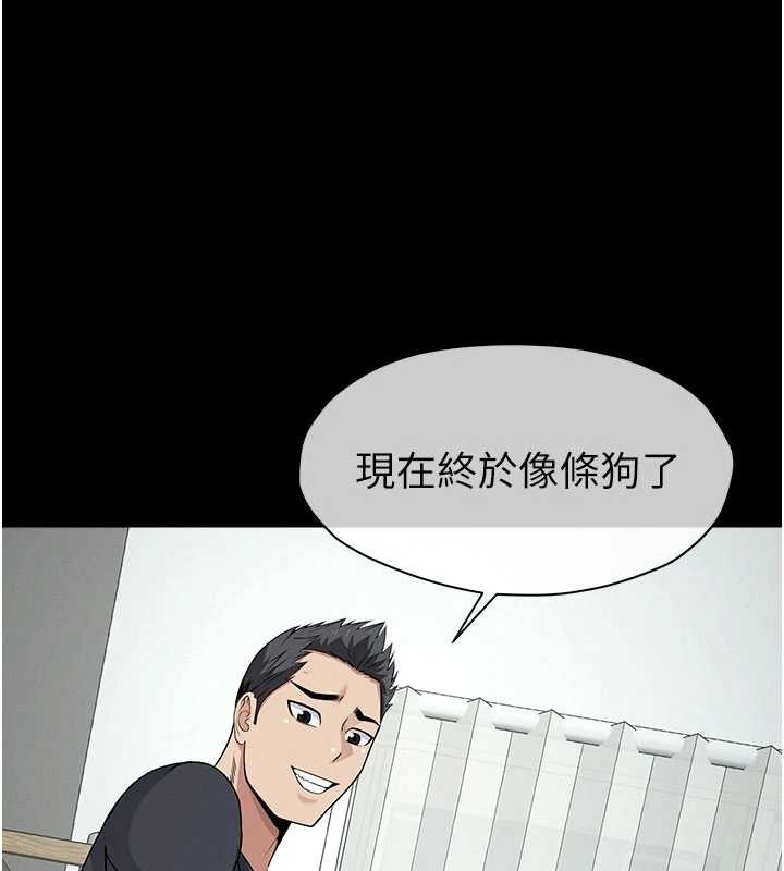 尸变家园:以身相许第32話-欠人調教的小母狗