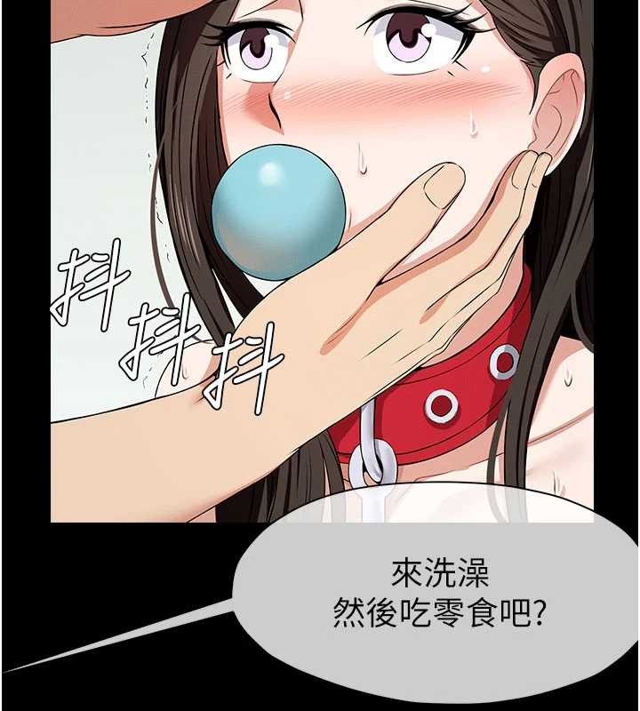 屍變家園:以身相許第32話-欠人調教的小母狗